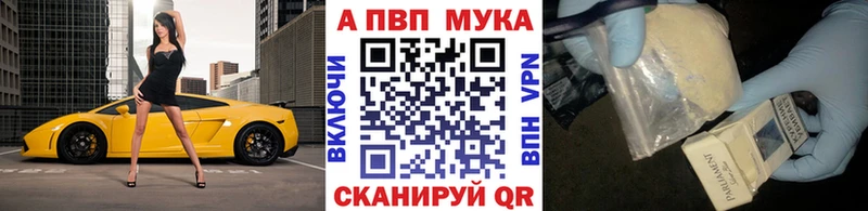 сколько стоит  Гурьевск  A-PVP мука 