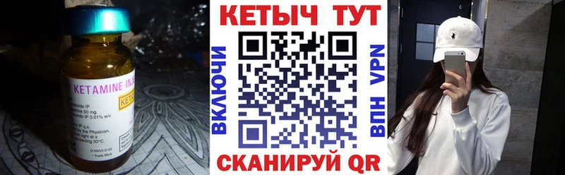 хочу   Гурьевск  Кетамин VHQ 